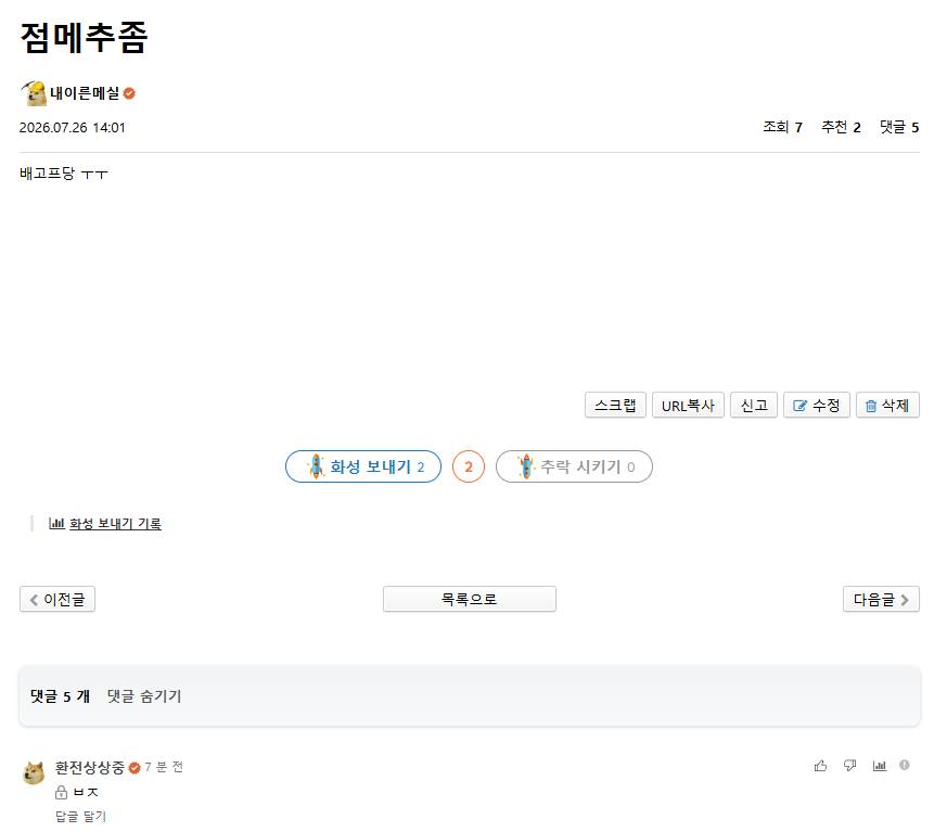 상중이 이샛기는
