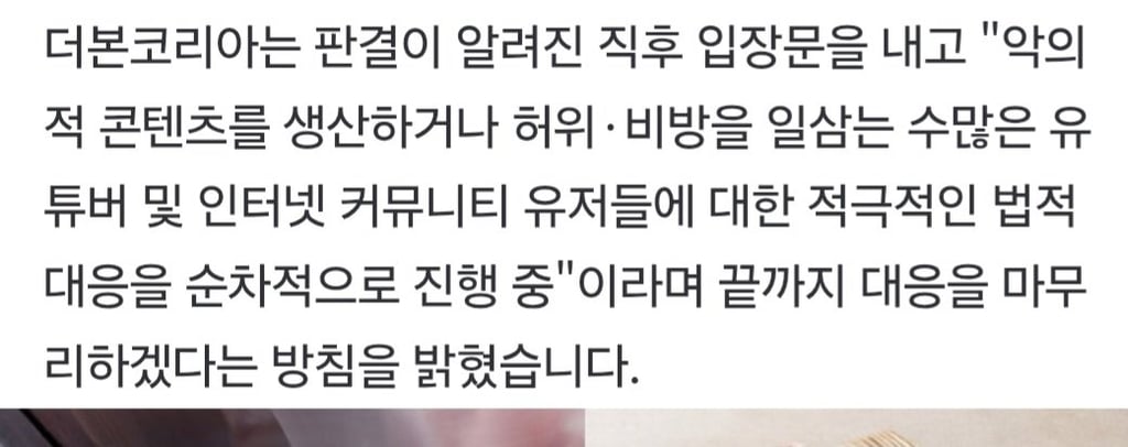 법원 "백종원, 대패삼겹살 원조 아냐" 발표 이후 더본코리아 입장 2
