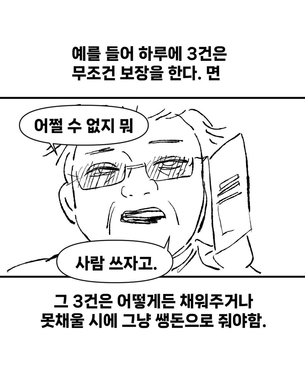 불법 안마소에서 일 한 썰 12 ~ 13편 3