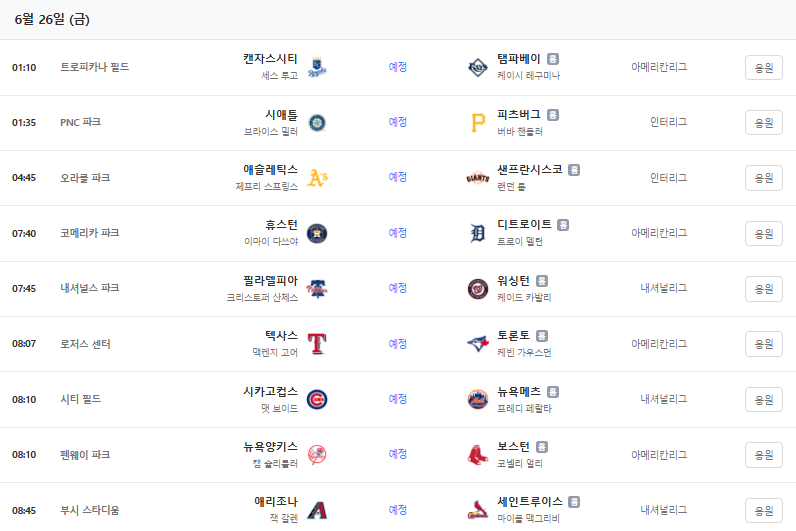 명일 mlb 일정