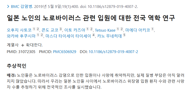동양인만 골라서 공격하는 악명 높은 놈 5