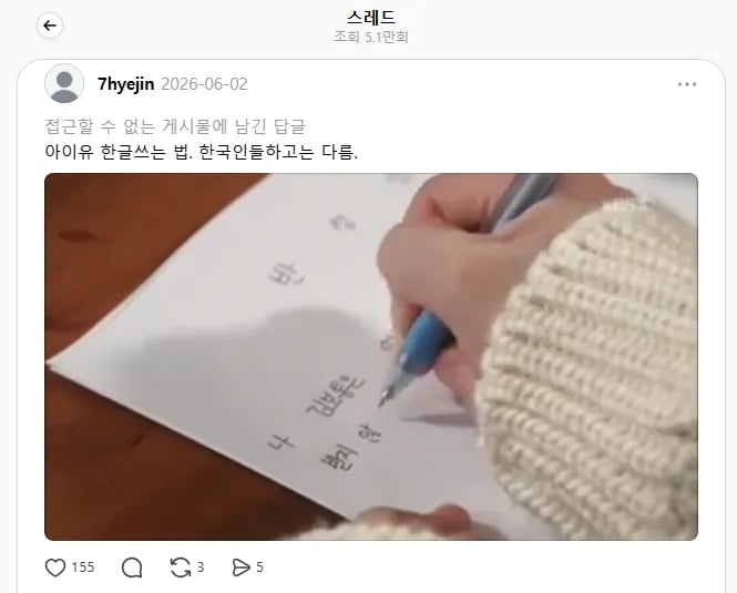 아이유가 이번에 제대로 고소한 악플 4