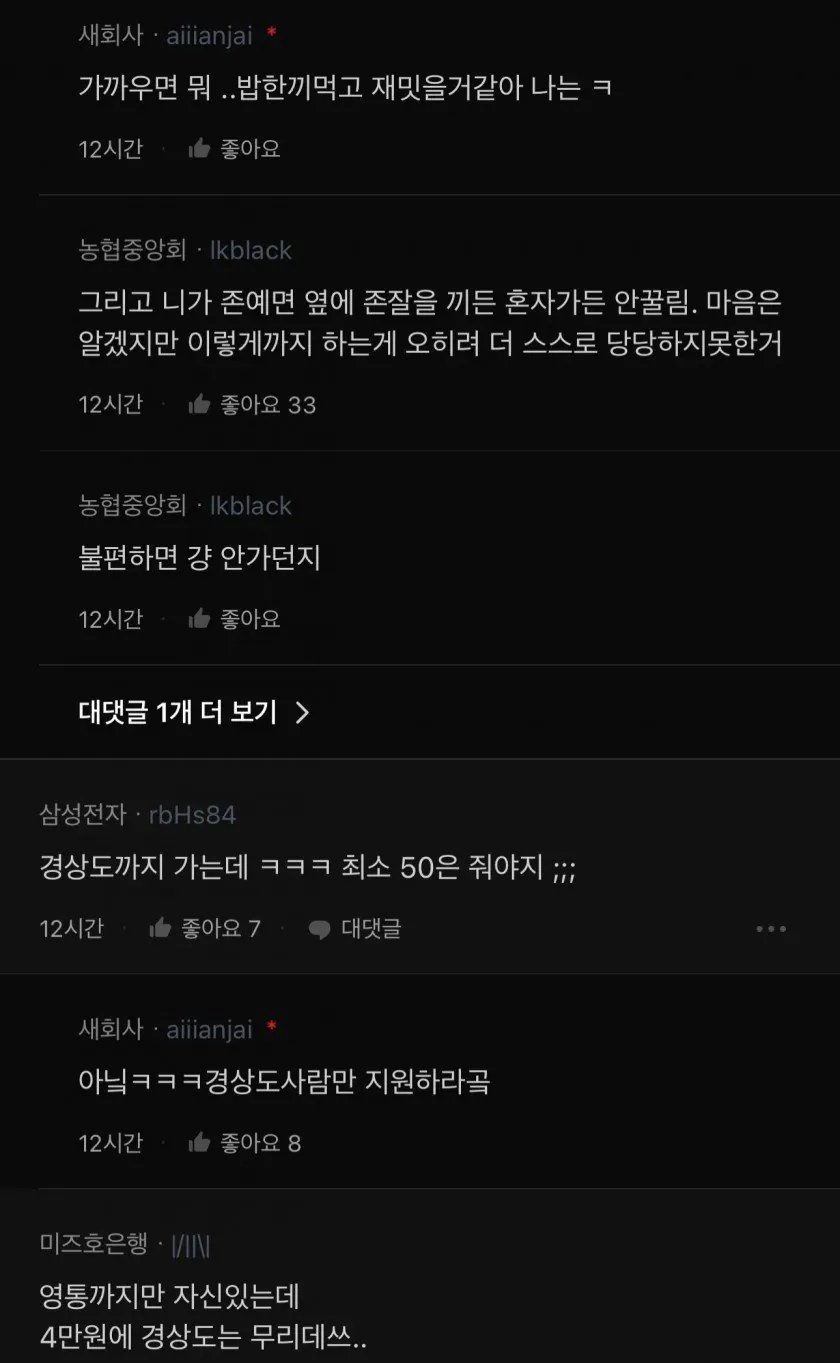 요즘 흔한 한녀들 3