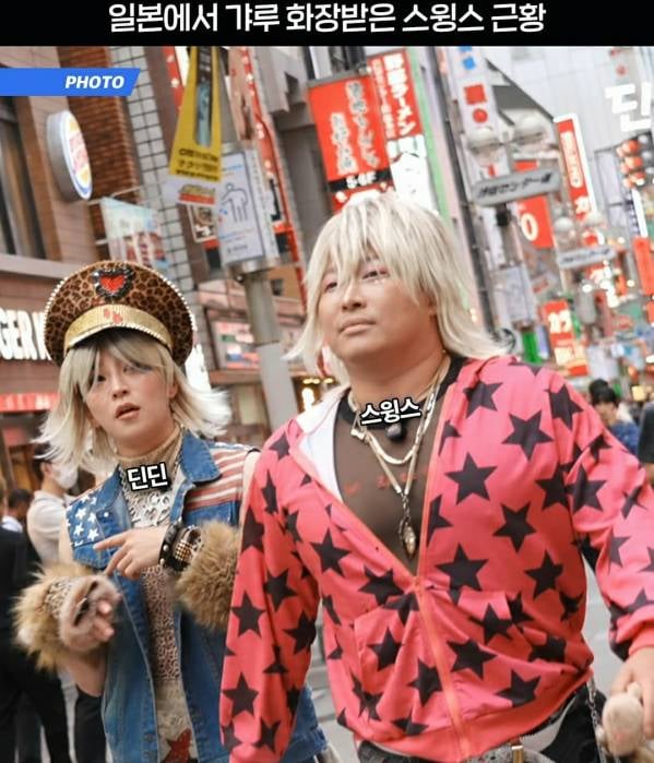 스윙스 갸루화장 1