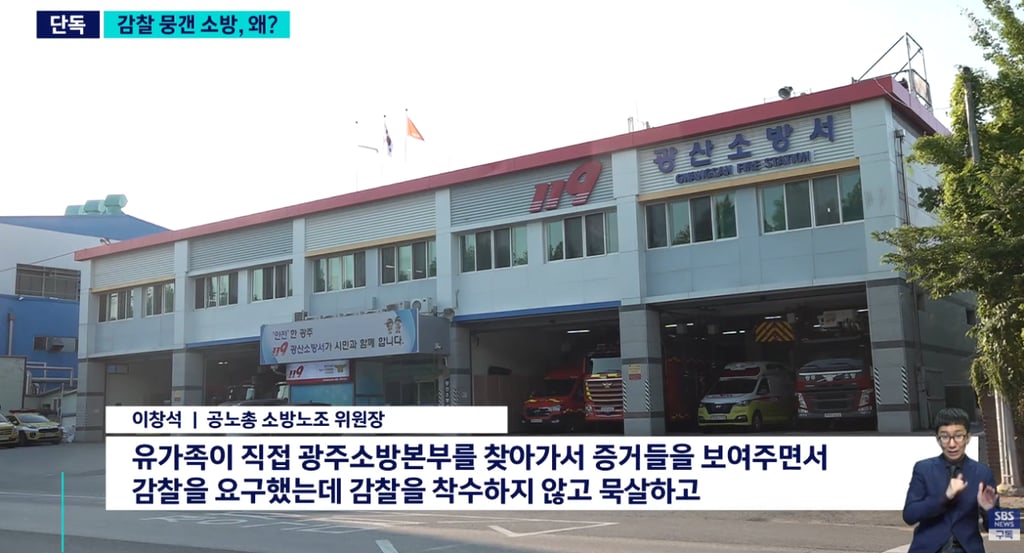 결혼 앞두고 숨진 여자소방관 사망..유족이 꺼낸 카톡엔 12