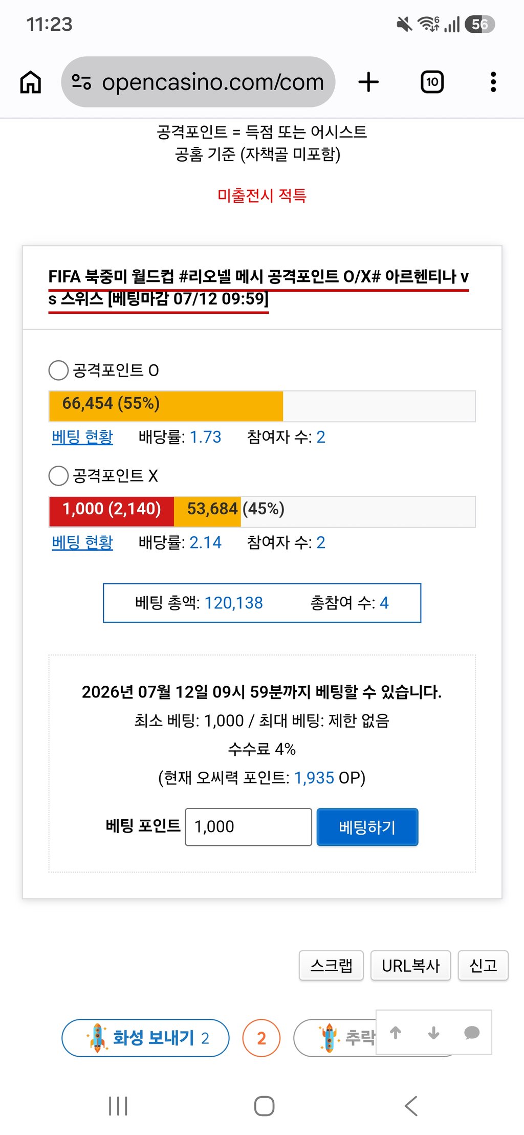 메시 노포인트 ㄱㅈㅇ
