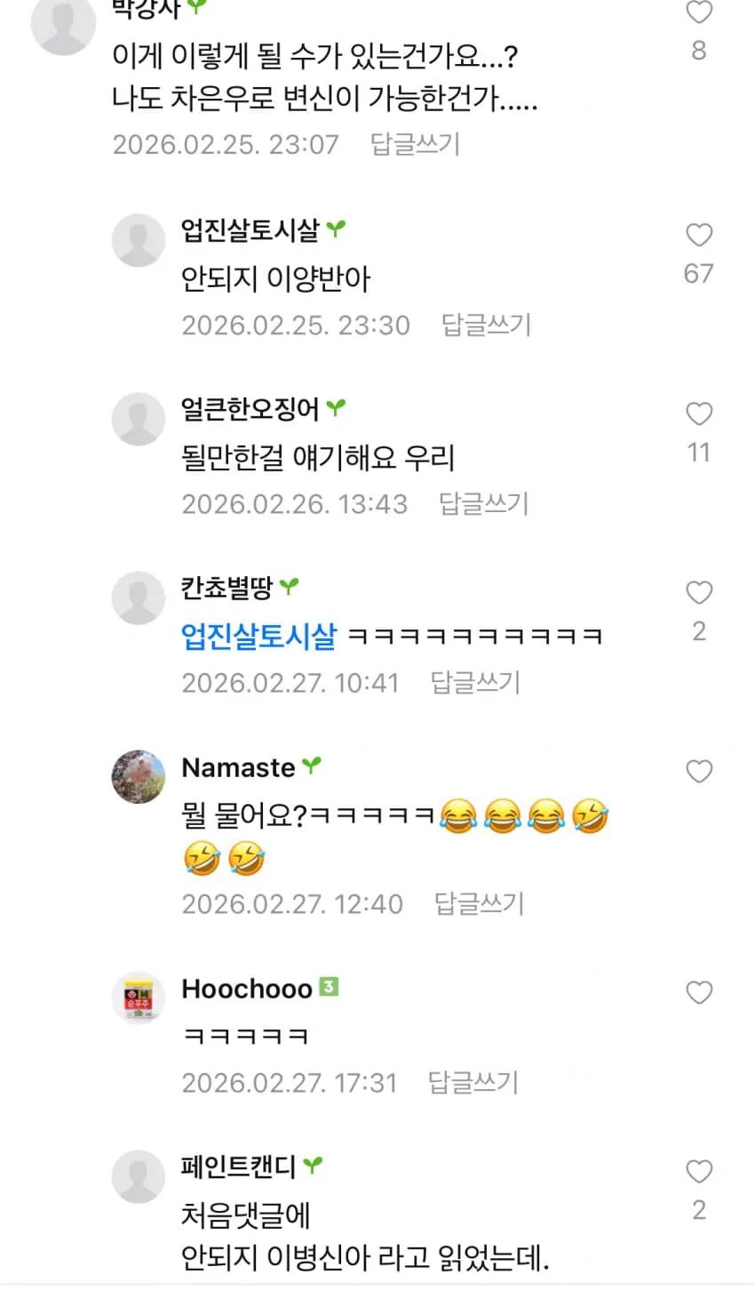 장원영 메이크업을 해본 일반인 ㄷㄷ 3
