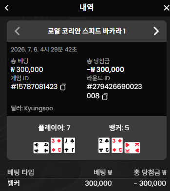 소닉카지노 후기