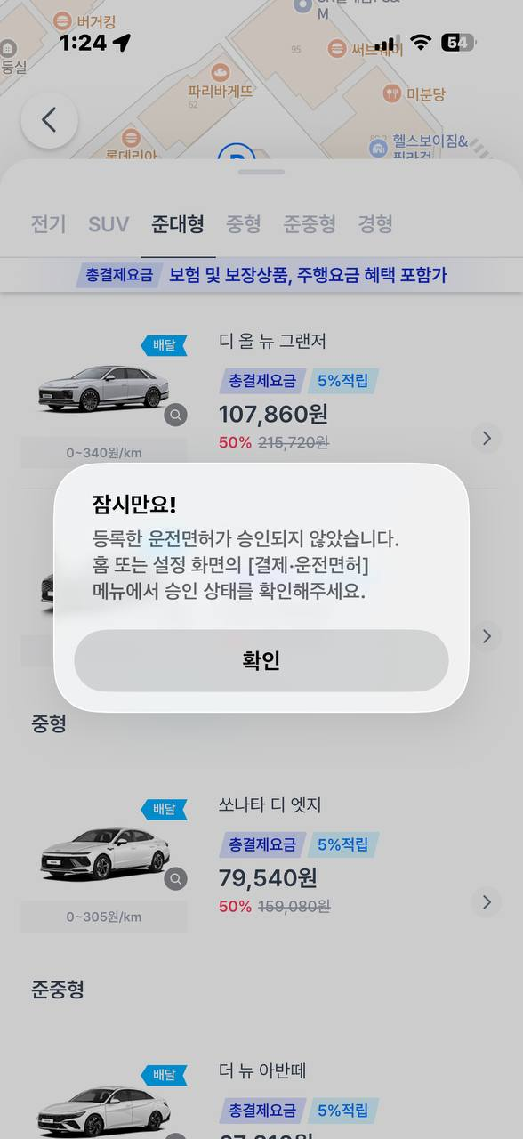 쏘카 영정당한사람있음???