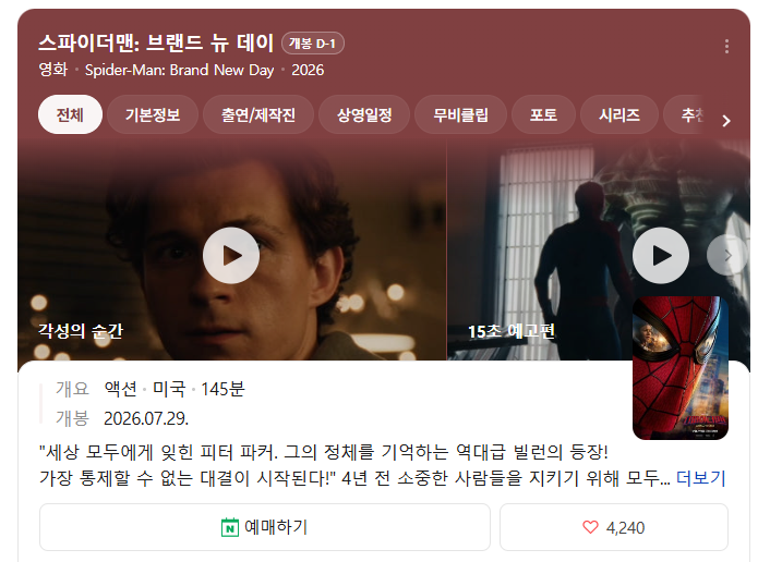 드디어 영화관 갈일이 생겼네요 ㅋㅋ
