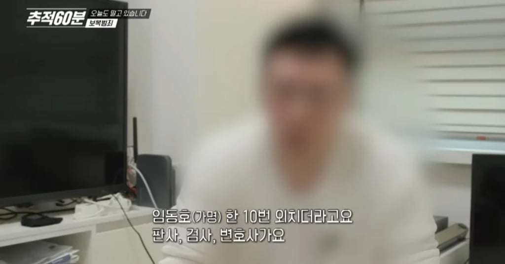 마약 수사에 협조한 사람의 최후 22