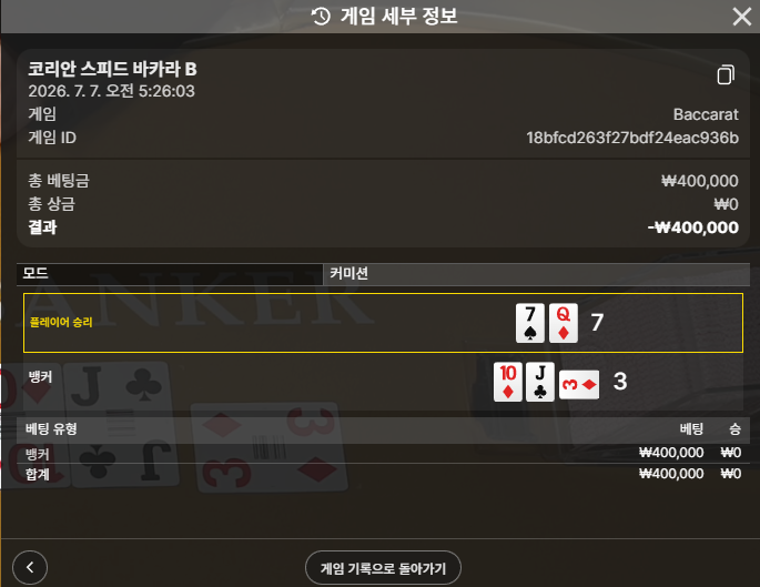 보스카지노 후기