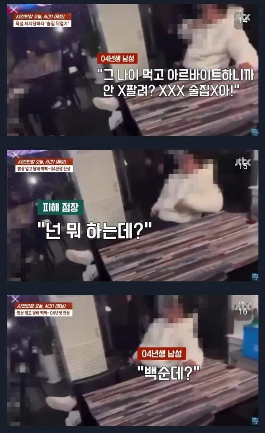 그 나이 먹고 술집 알바하면 안쪽팔리냐??