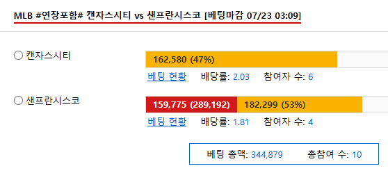 전재산 박았다