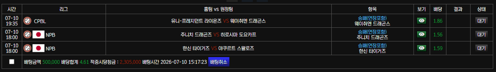 일야 대야 갑니다