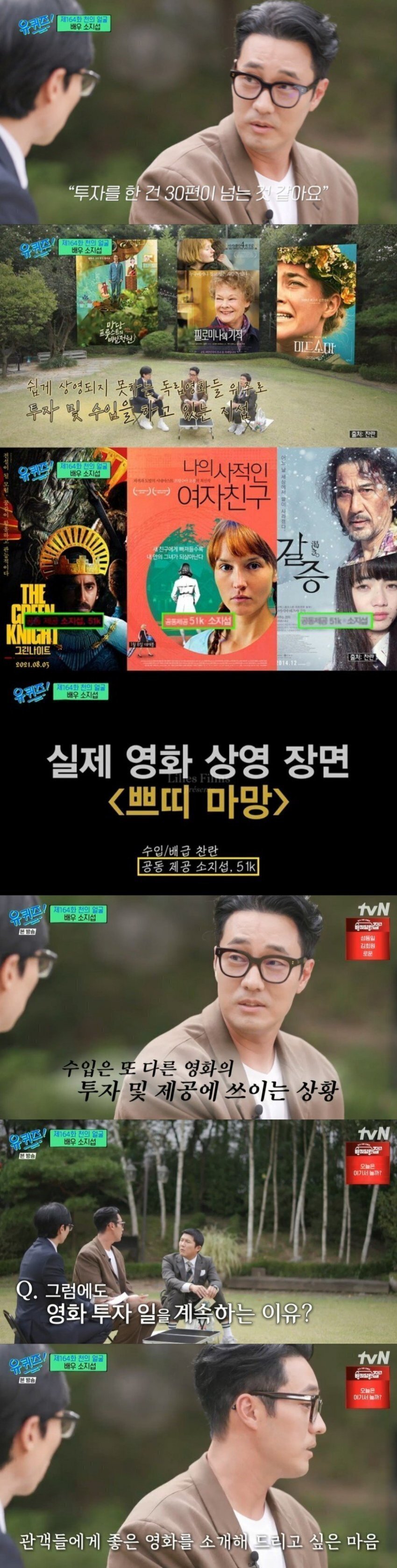 소지섭이 다작하면서 돈버는이유 1