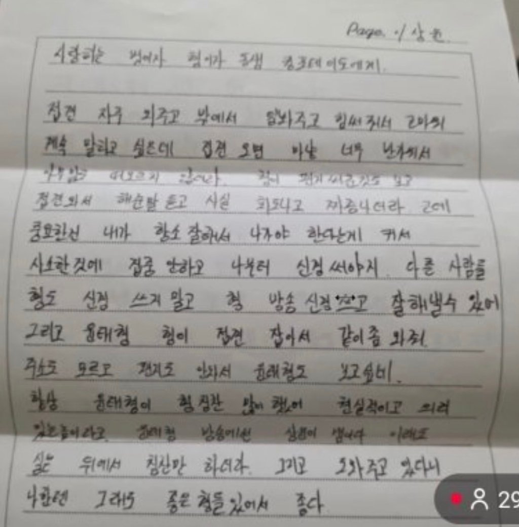 신태일 동생 옥중편지 공개 3