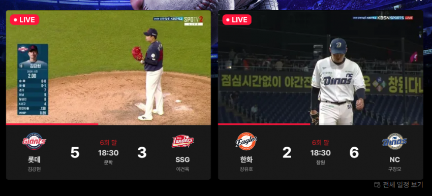 현재 타구장 상황 2