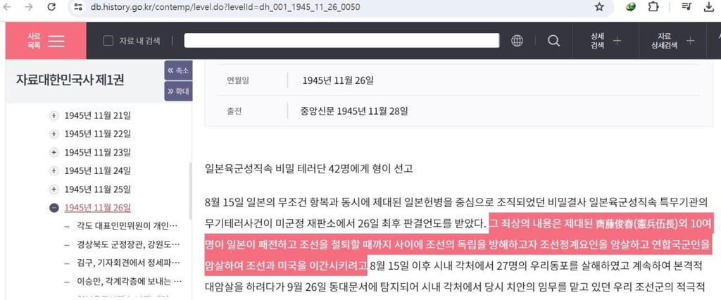 일본이 무조건 항복이 늦어진 이유 18
