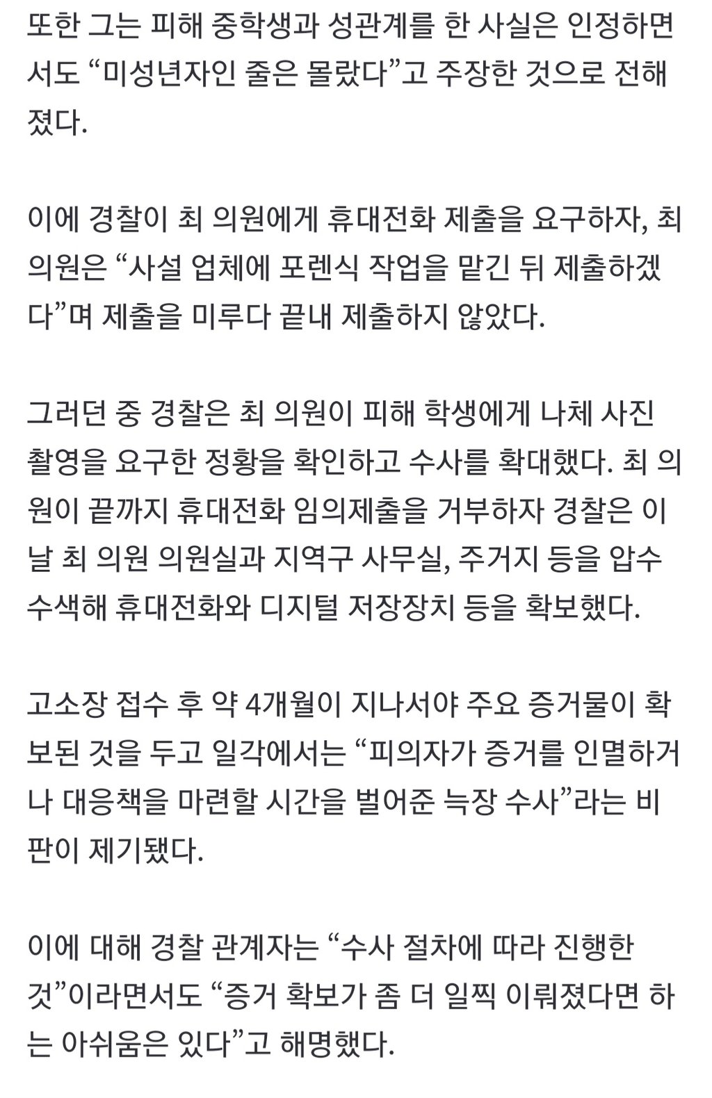 담배 사줄게 중학생 성매수 3