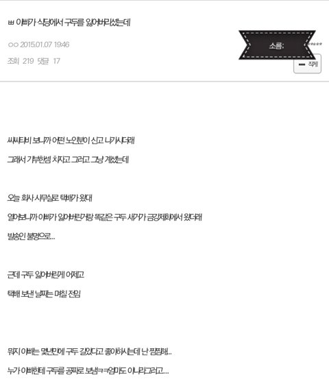 과거 인터넷에서 보이던 괴담들 7