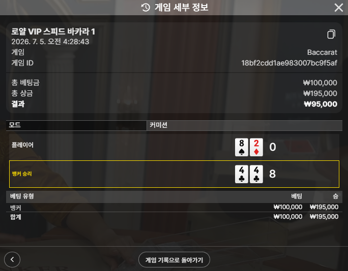 보스카지노 후기 2