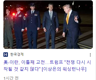 트럼프가 진짜 미친놈인게