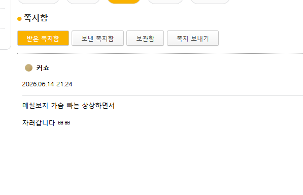 이 미친새끼가