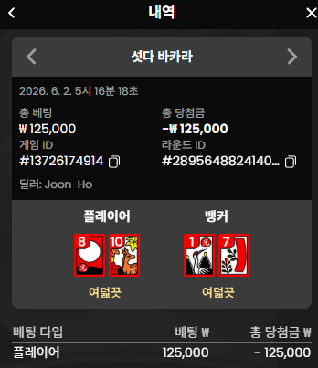 소닉카지노 후기