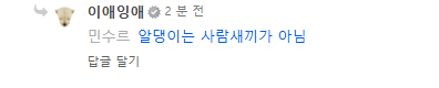 이거 논란의 여지가 있는 발언인거같습니다