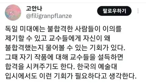 오들오들한 독일 미대의 안전 규칙