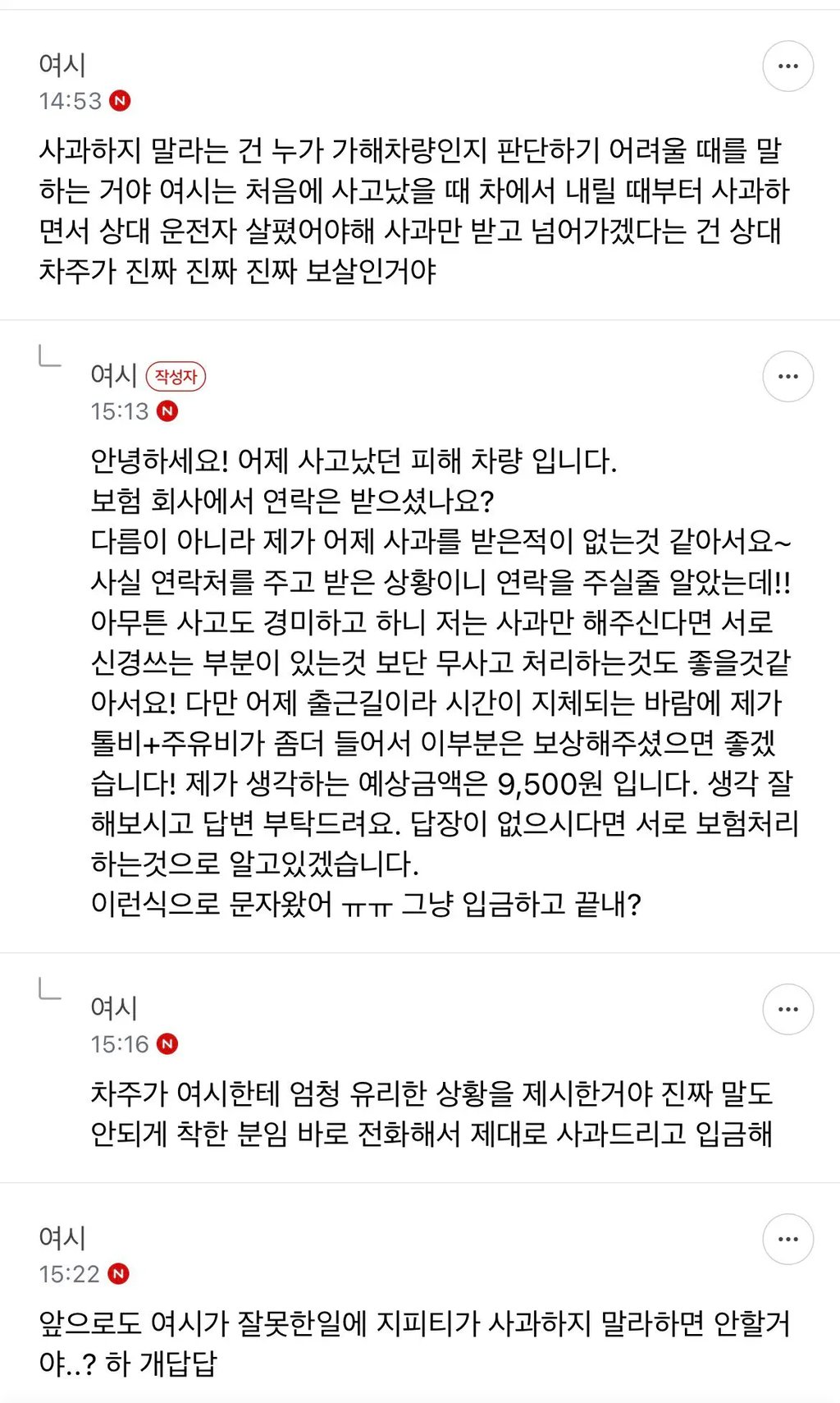 지피티의 따까리가 되어버린 여자 3