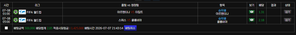 월드컵 벳 갑니다