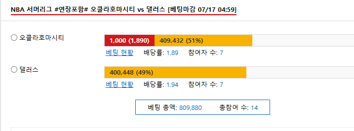 시작전 마지막 탑승