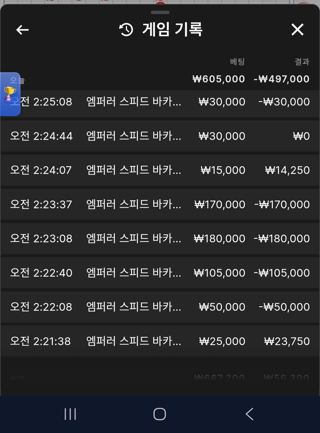 소닉후기