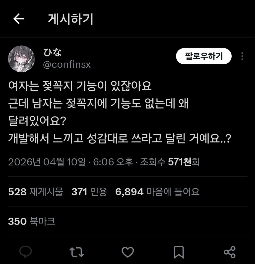 남자에게 젖꼭지가 달린 이유 1