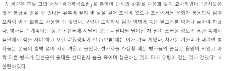 옛날 한반도는 전쟁하기 싫어지게 만드는 곳이라는 얘기가 나온 까닭 4