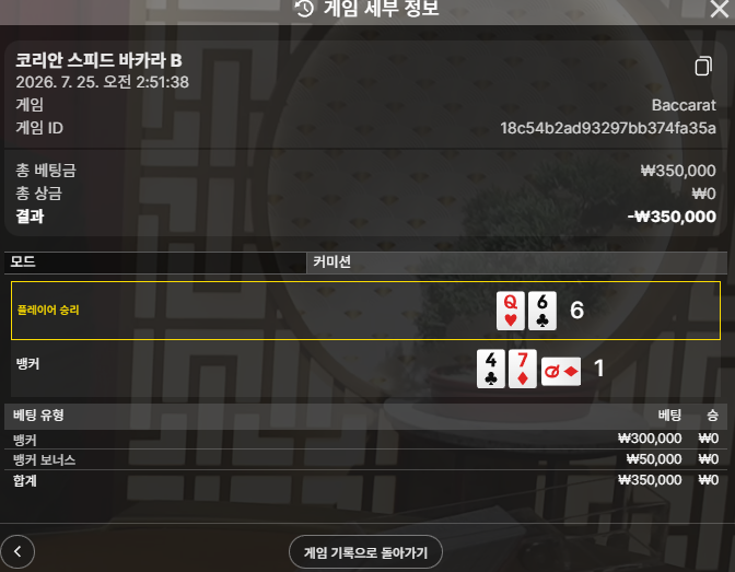 텐카지노 후기 1
