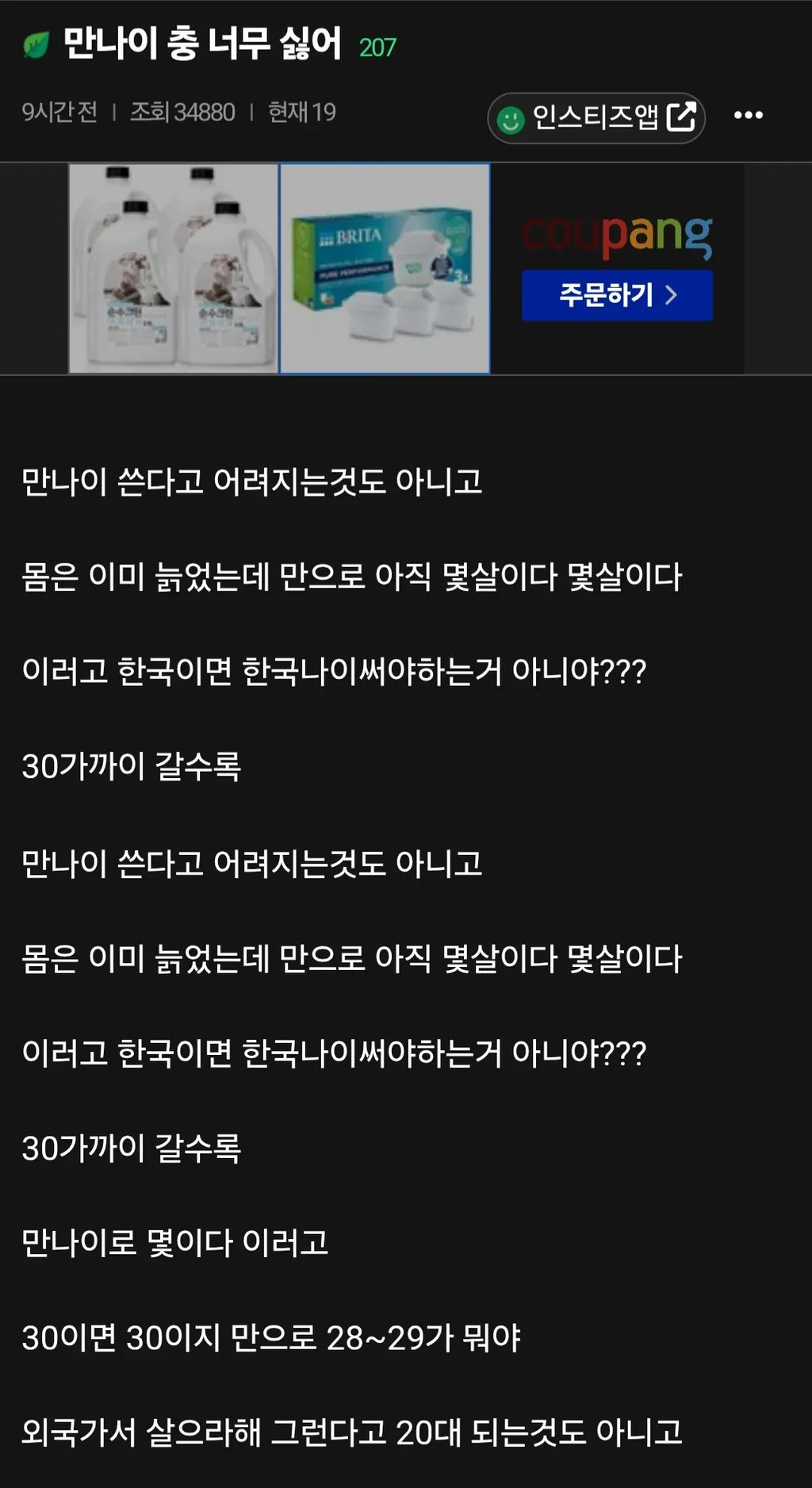 만나이충들 여기도 있냐??