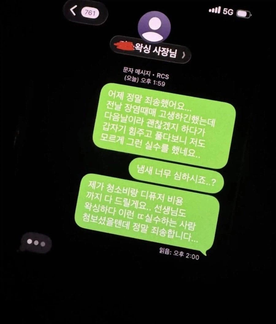 왁싱하다가 괄약근 힘빠진 남자 2