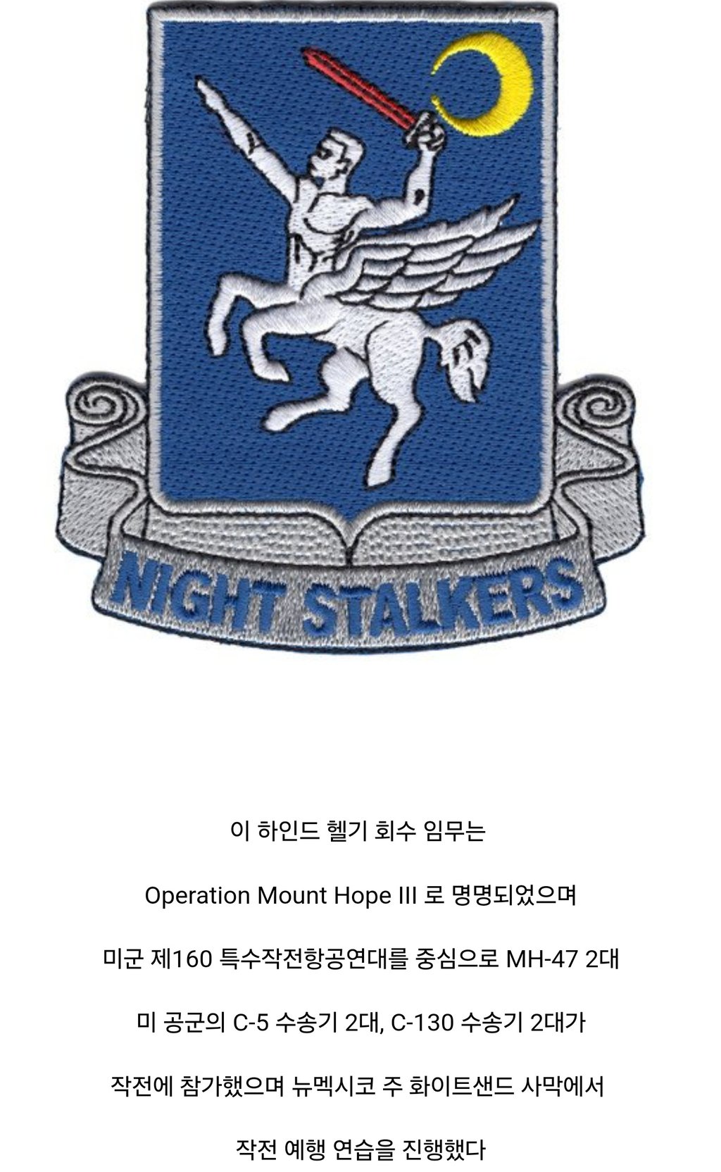 소련의 헬기를 갖고 싶었던 미국의 회수 작전 6