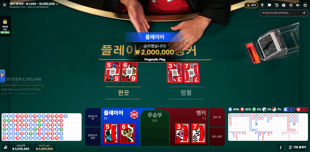 싸늘하다 가슴에 비수가 날아와 꽂힌다. 하지만 걱정하지 마라 손은 눈보다 빠르니까.