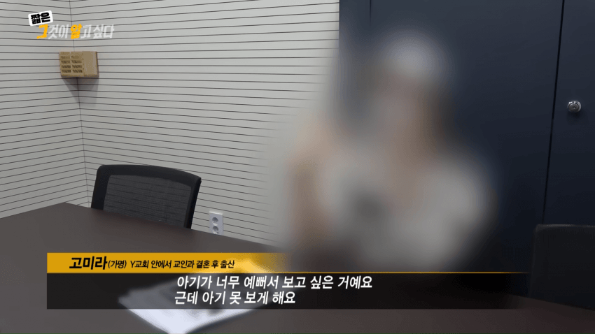 한국 사이비 성노예 인간 목장 종교 12
