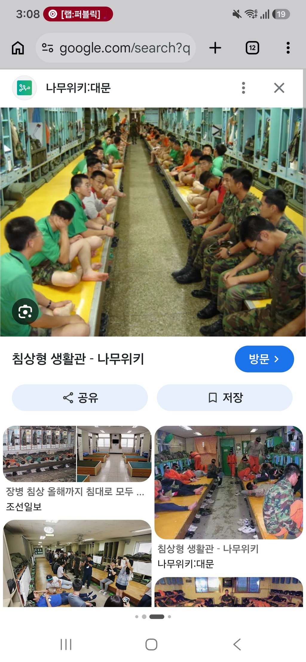 내가 왜 군캠프임 ㅡ.ㅡ