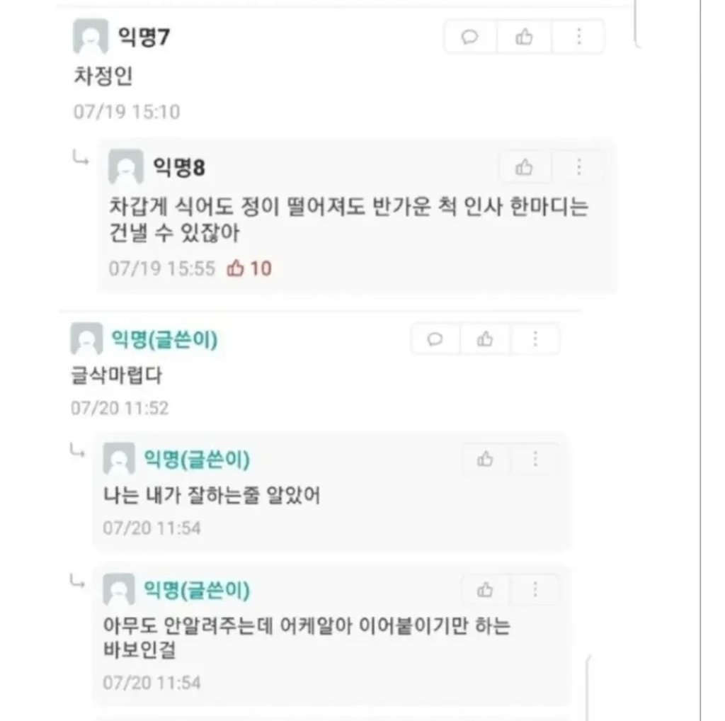 3행시 개고수 5