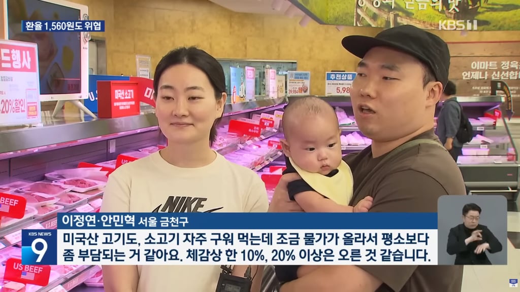 큰일난 대한민국 물가 , 환율 근황 ............... 4