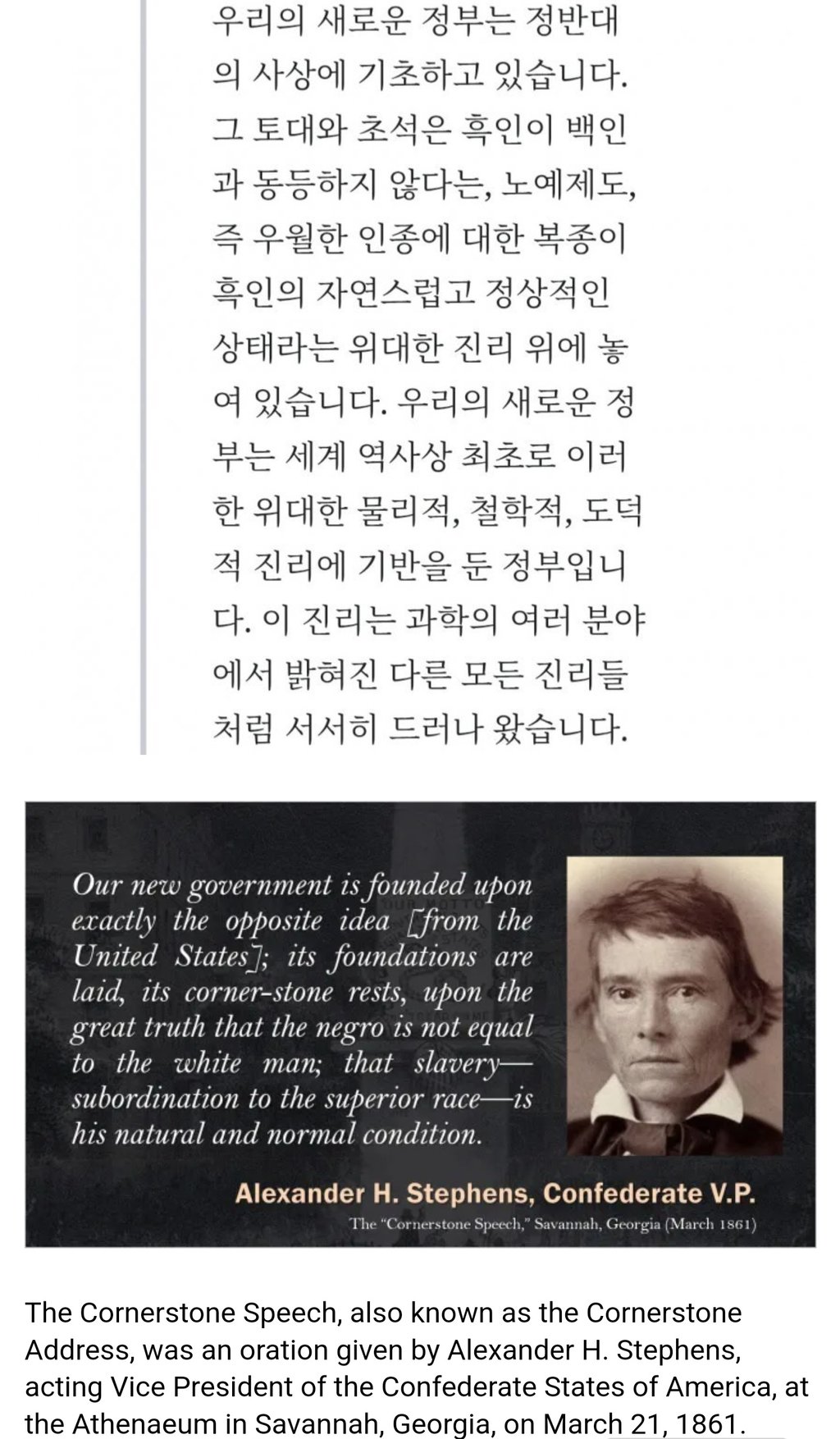 미국 남북전쟁 남부연합이 이러니저러니 해도 결국 등신 집단에 불과한 이유 1
