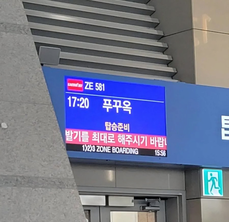 의외로 잘 모르는 비행기 탑승 전 해야할 것