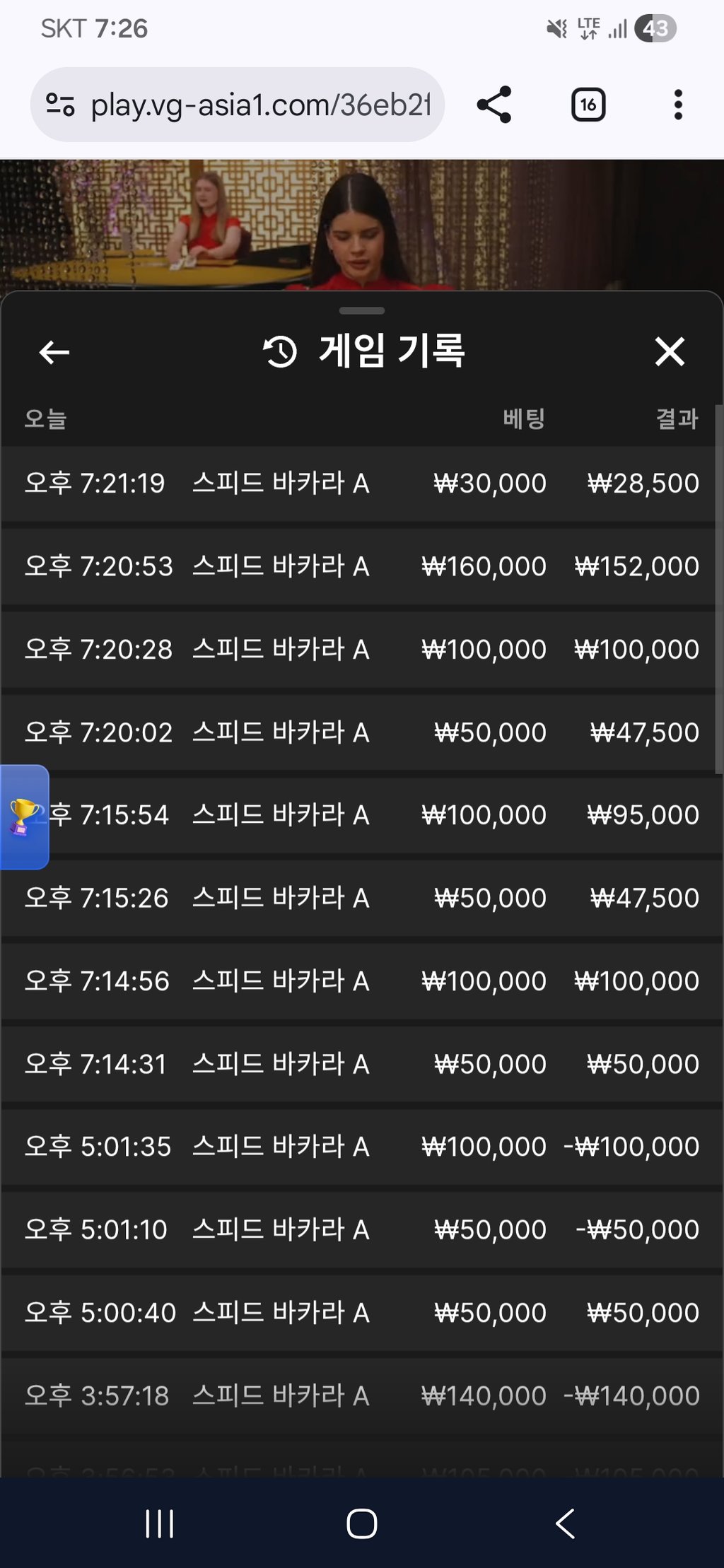 소닉 카지노 후기