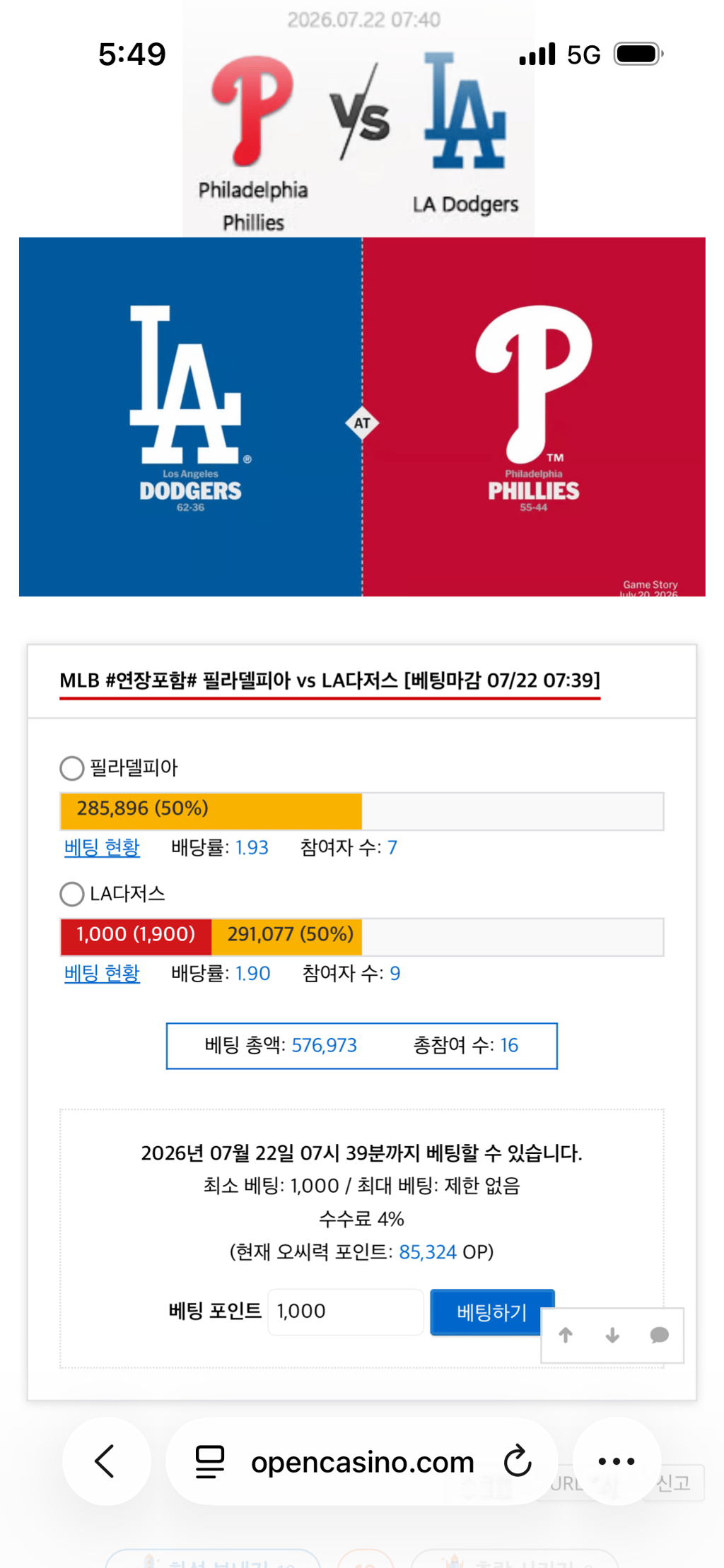 La다져스 가즈아